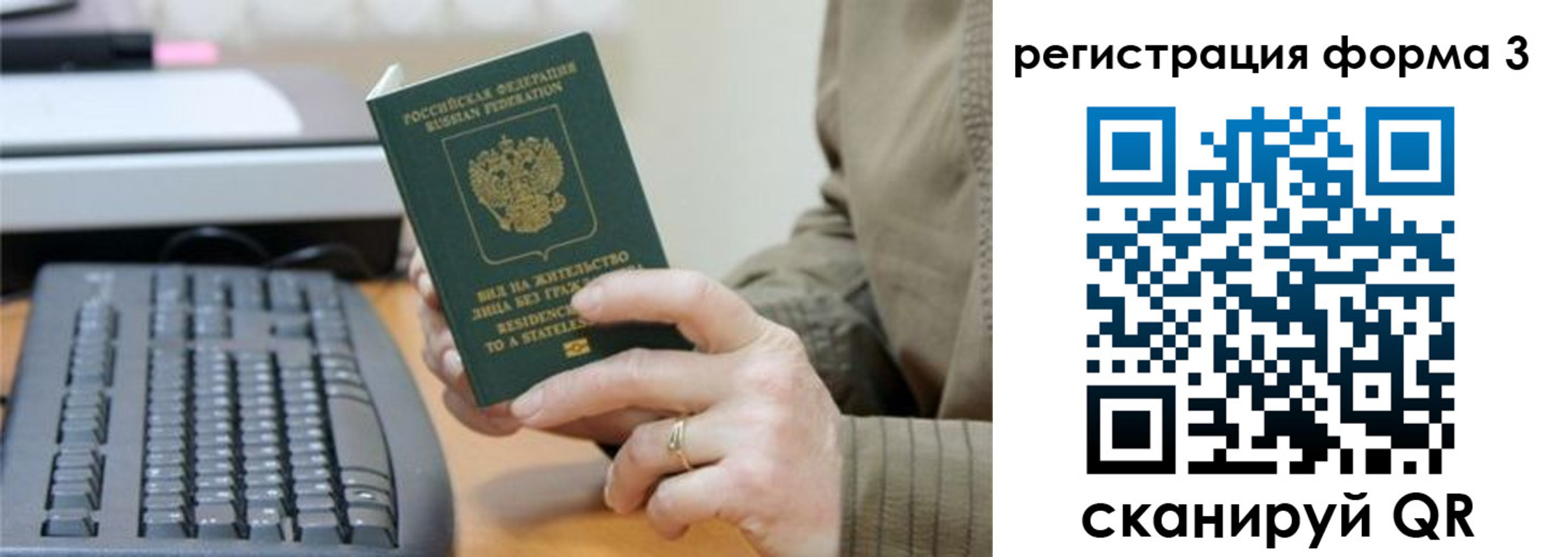 где прописаться в Алтае
