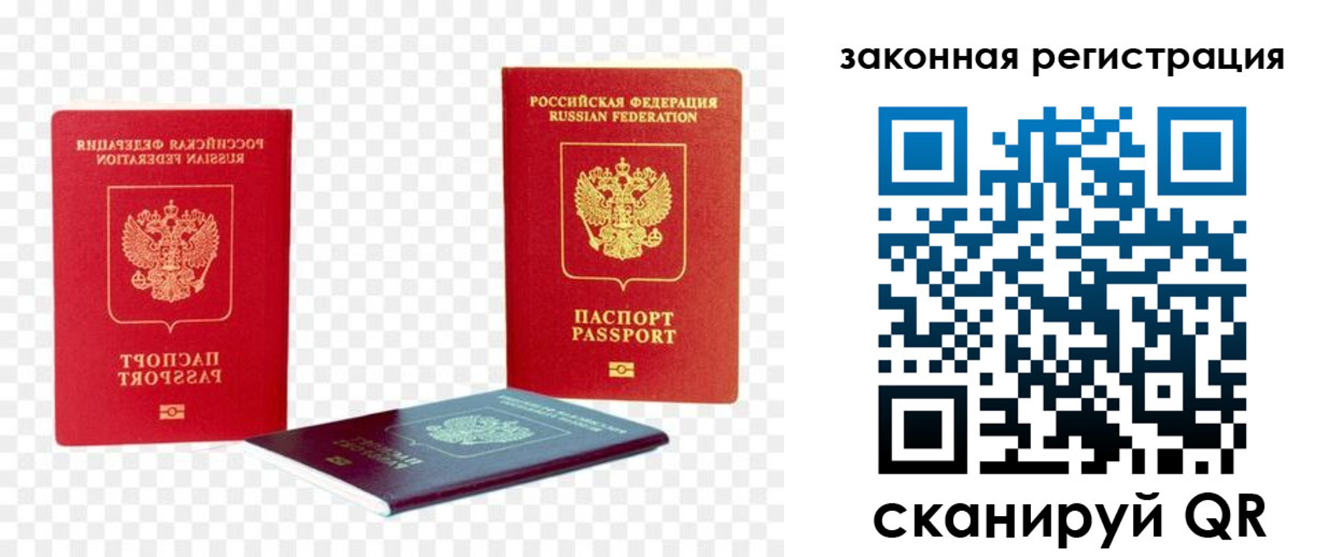 временная регистрация законно в Алтае