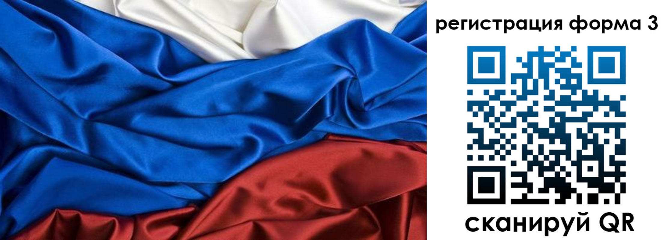 временная регистрация надежно в Алтае