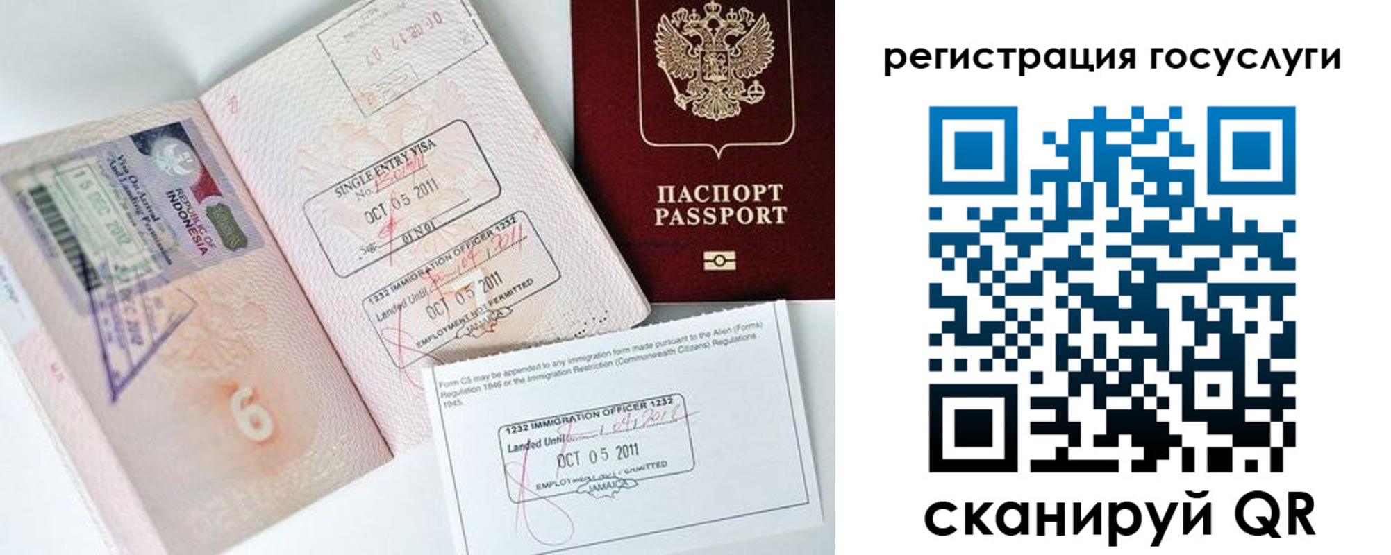 прописка в Алтае