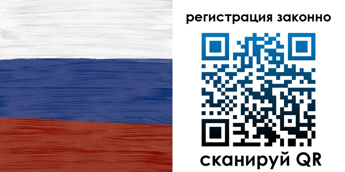 временная регистрация для школы в Алтае